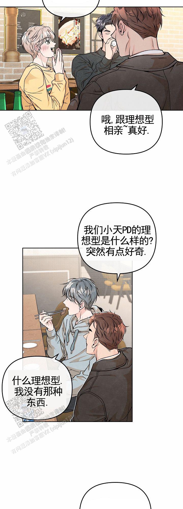 离婚后的真实感受漫画,第15话1图