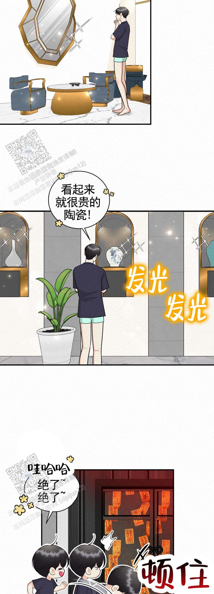 鬼怪迈克尔杰克逊漫画,第9话2图