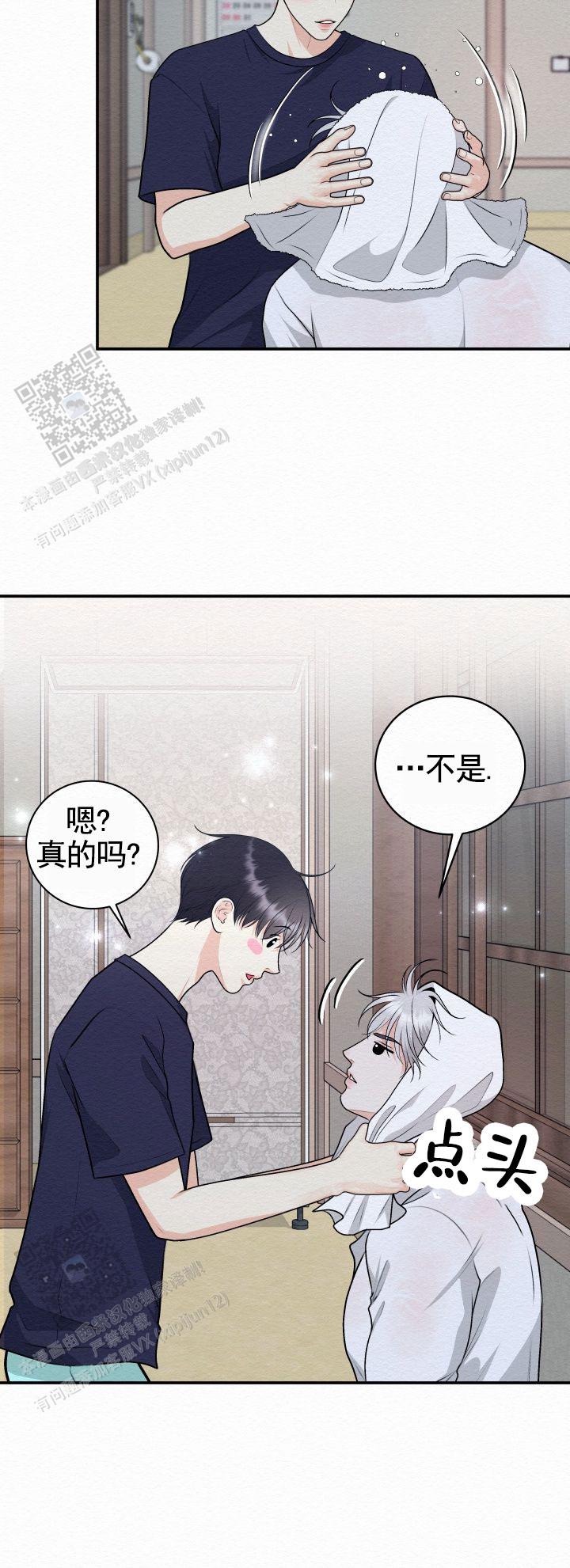 鬼怪为什么成了神漫画,第8话1图