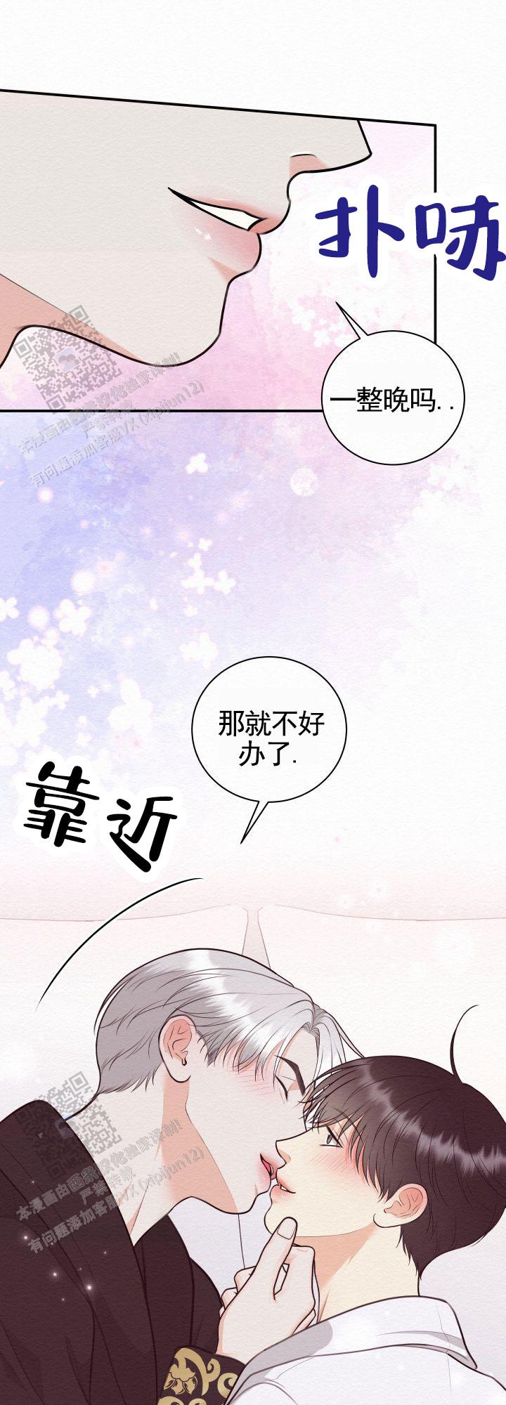 鬼怪新娘国语版电视剧漫画,第10话1图