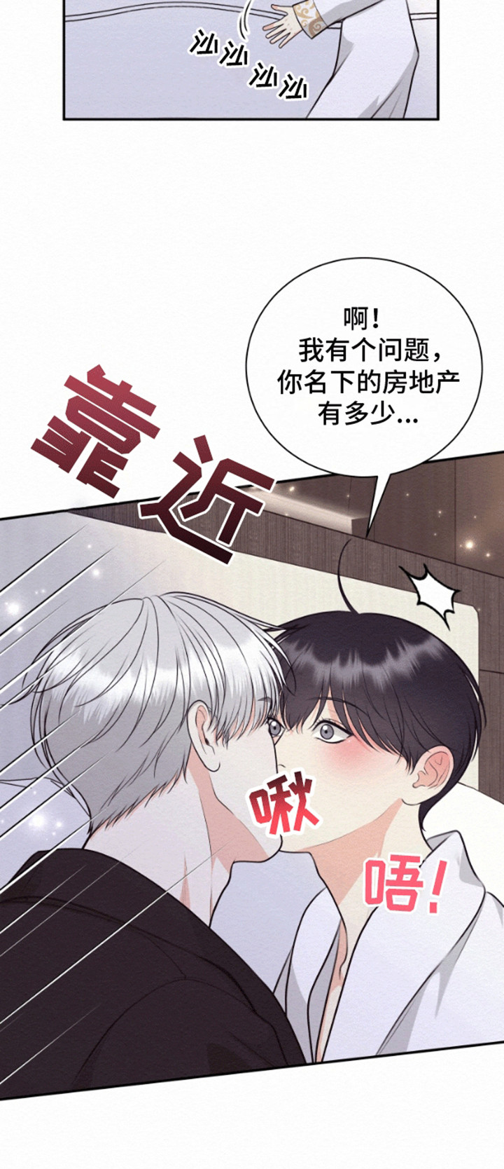 鬼怪为伴漫画另一个名字叫什么漫画,第11话2图