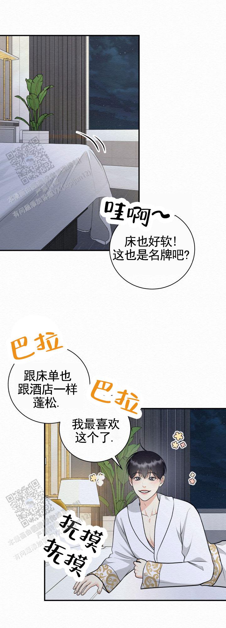 鬼怪迈克尔杰克逊漫画,第9话2图