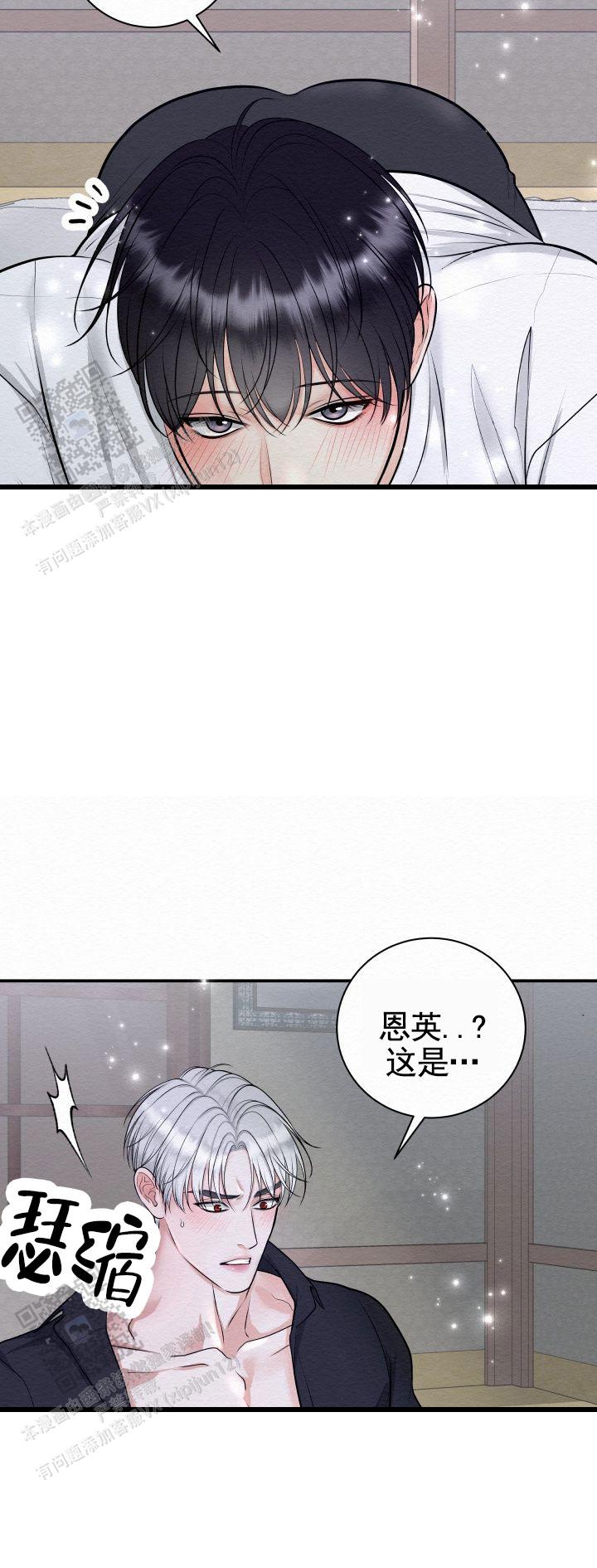 鬼怪为伴漫画在线观看漫画,第4话1图