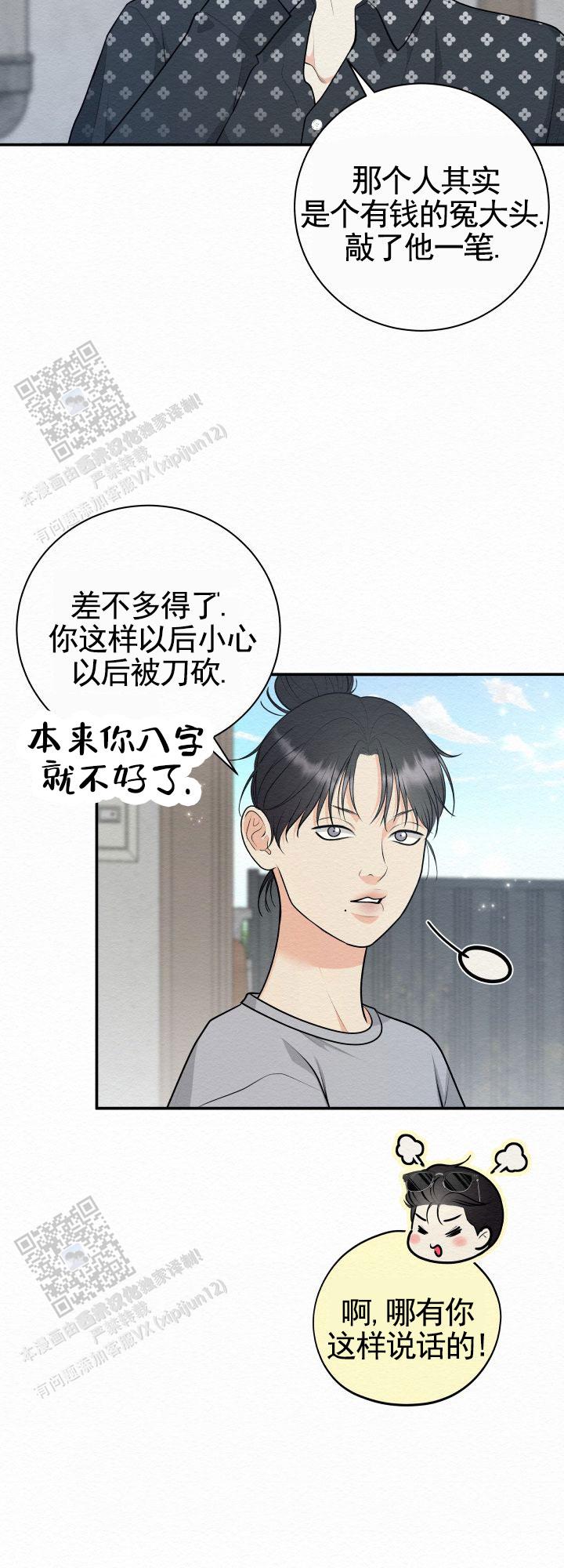 鬼怪名场面漫画,第7话2图