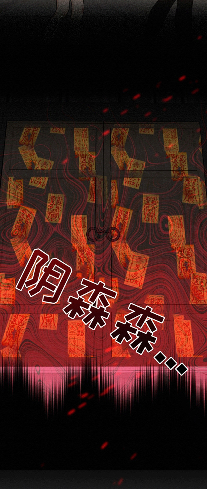 鬼怪为伴漫画另一个名字叫什么漫画,第11话1图