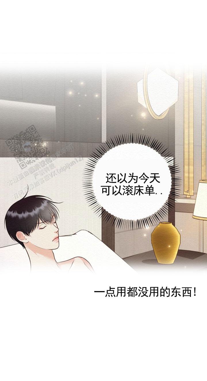 鬼怪为什么成了神漫画,第10话2图