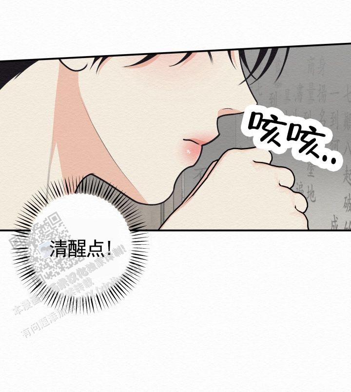 鬼怪为伴漫画免费观看下拉漫画,第6话2图