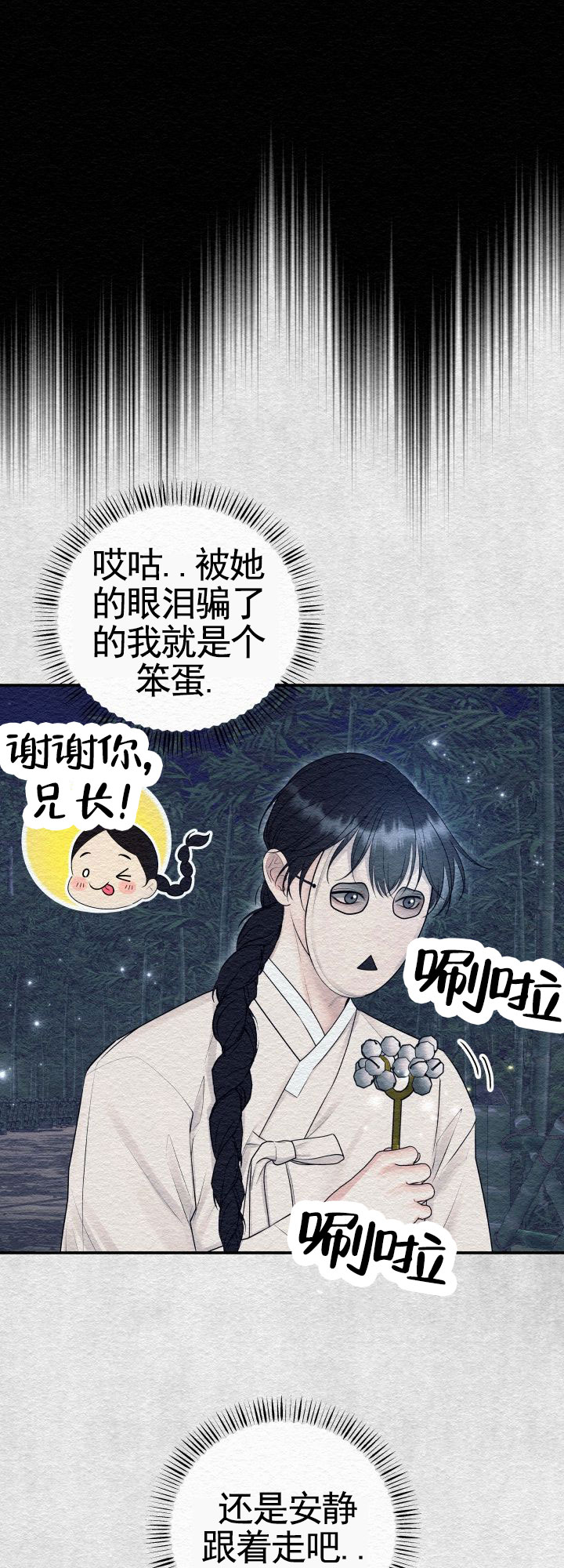 鬼怪为伴全集漫画,第1话2图