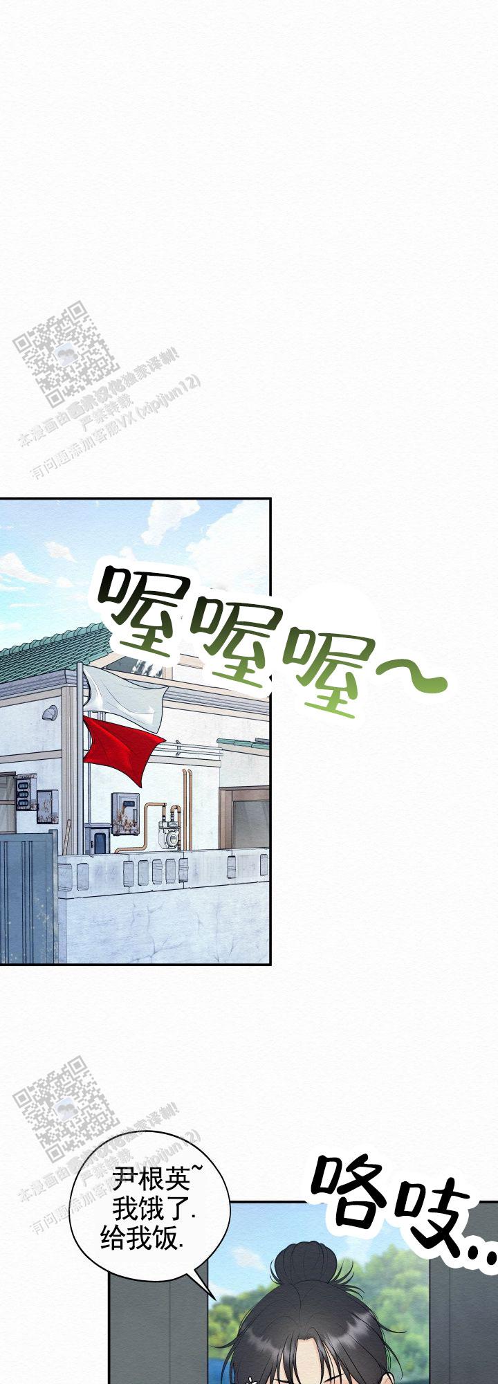 鬼怪为伴全集漫画,第7话1图