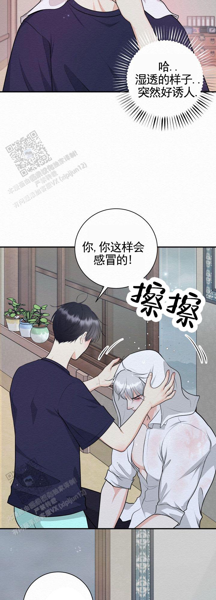 鬼怪为什么成了神漫画,第8话2图