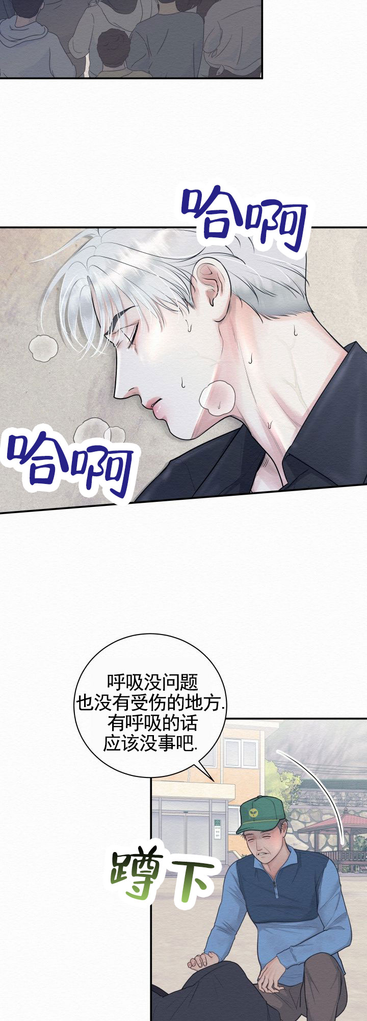 鬼怪为伴漫画,第3话2图