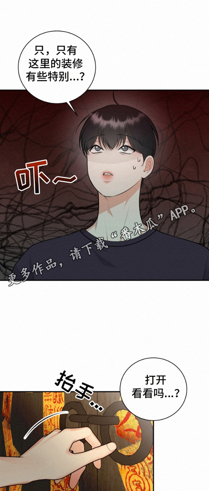 鬼怪迈克尔杰克逊漫画,第11话1图