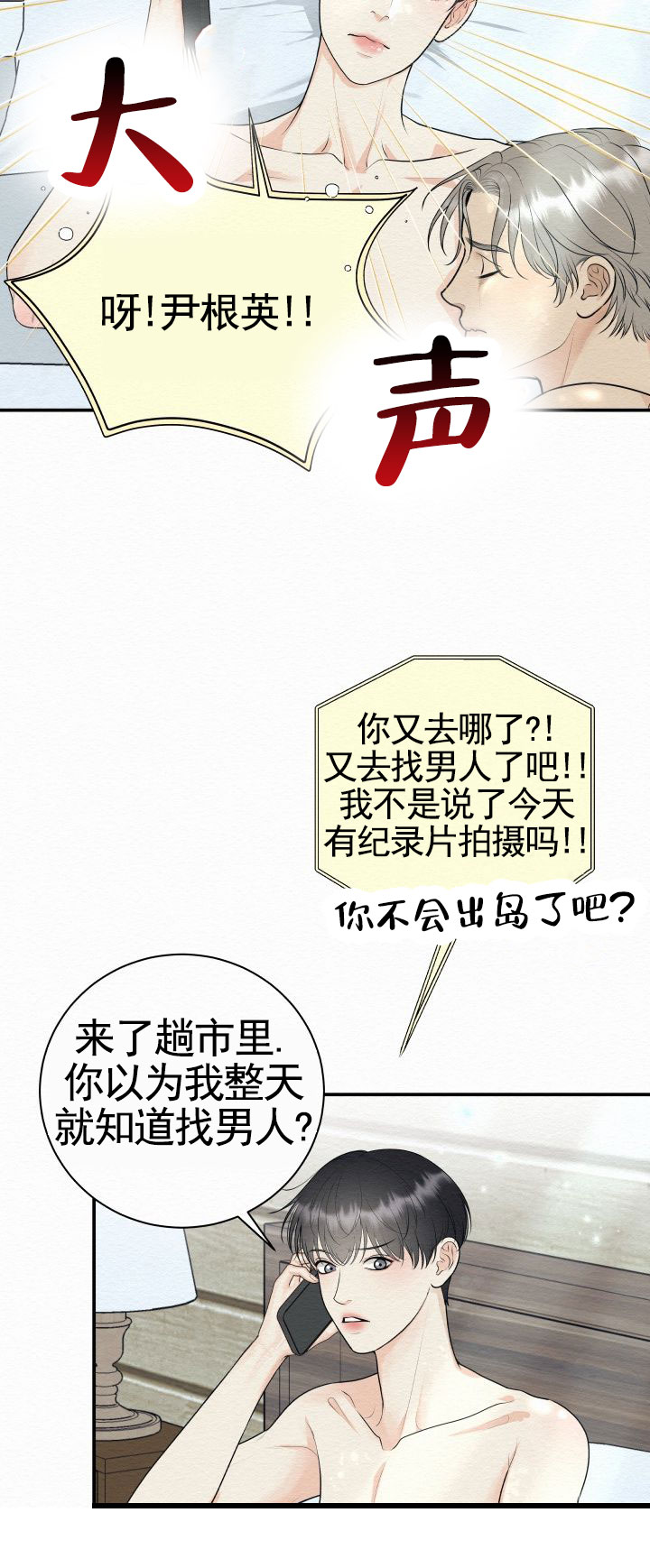 鬼怪图片漫画,第2话1图