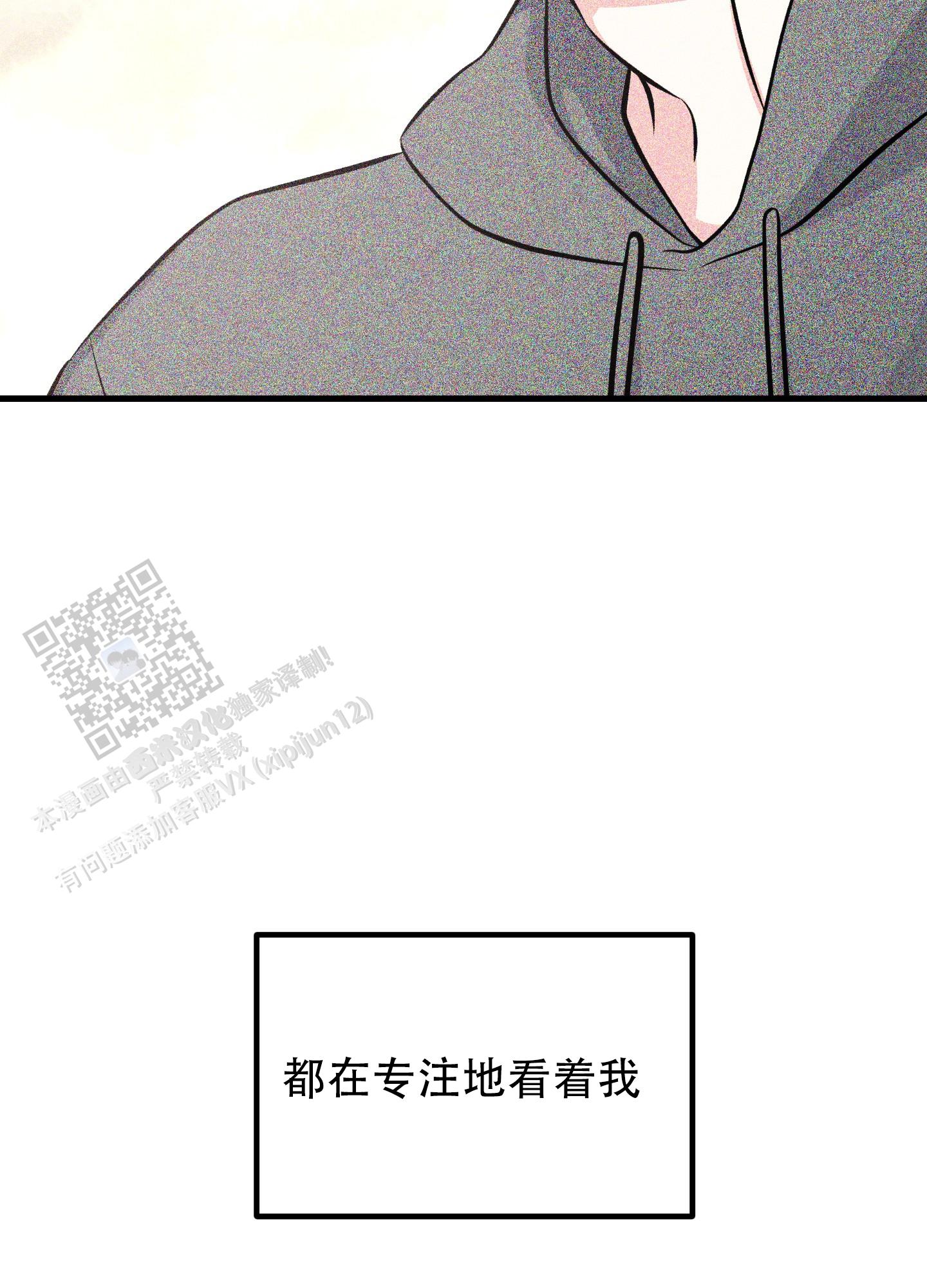 许愿丘比特在线看漫画,第14话1图