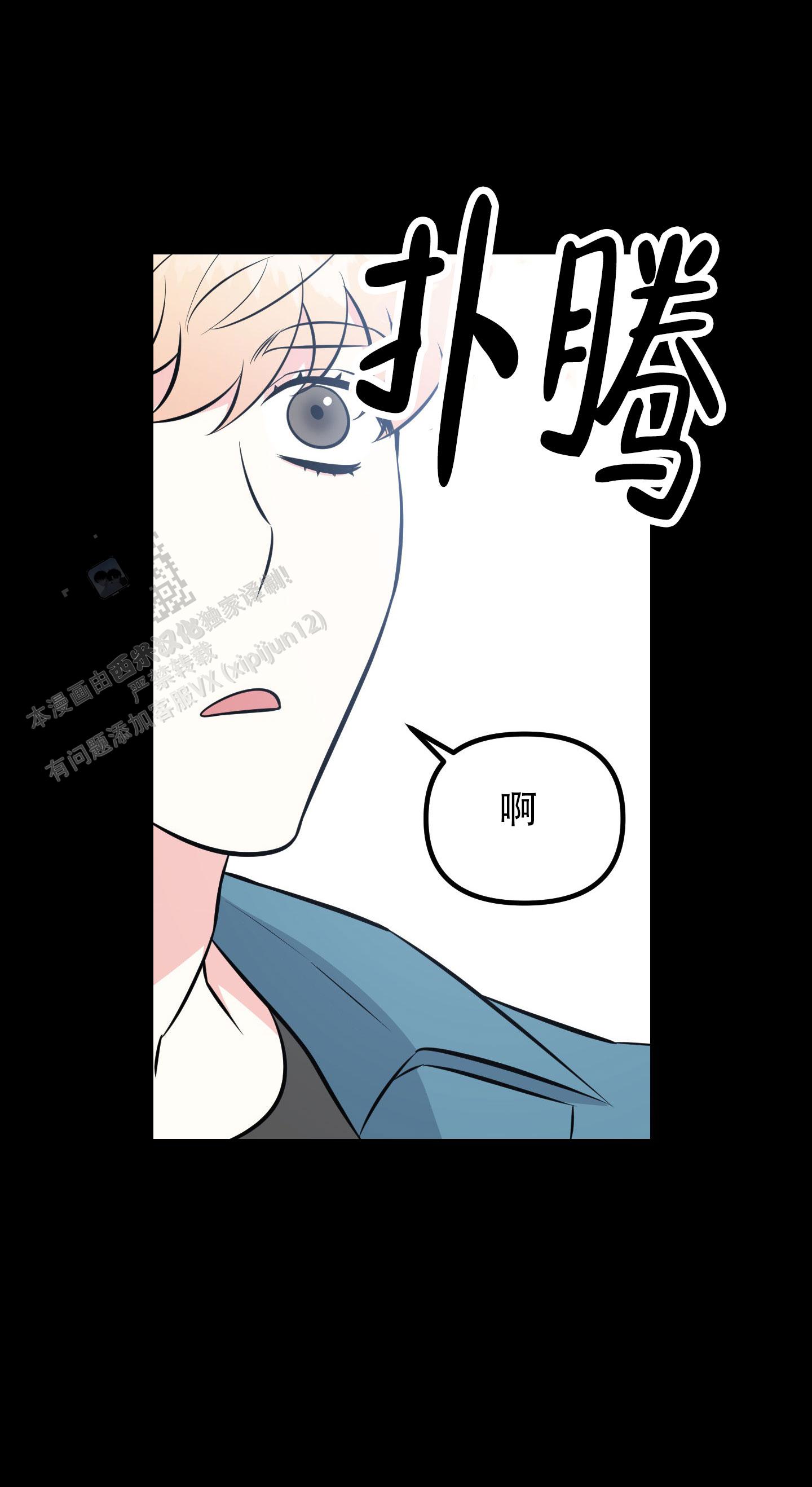 许愿丘比特漫画免费阅读漫画,第11话2图