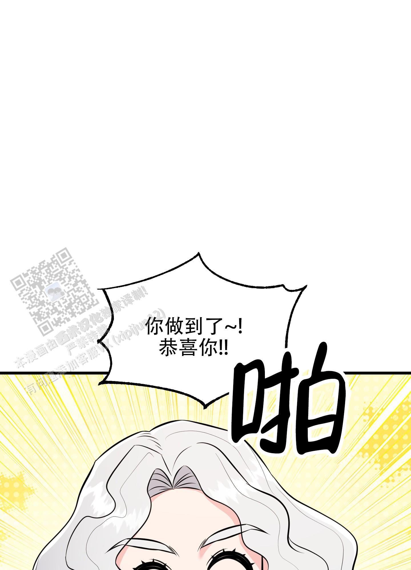 许愿神龙电影普通话版在线看漫画,第13话1图