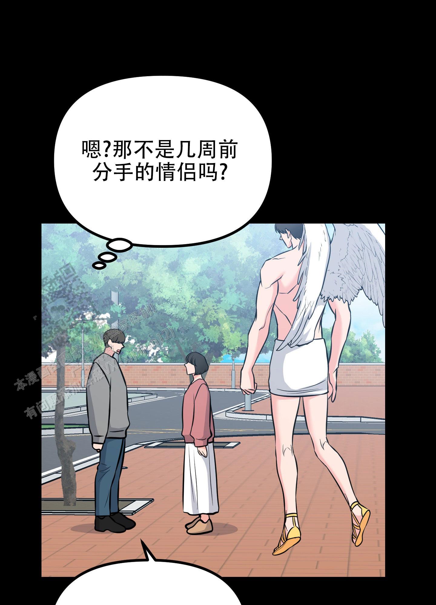 许愿丘比特漫画免费阅读漫画,第10话2图