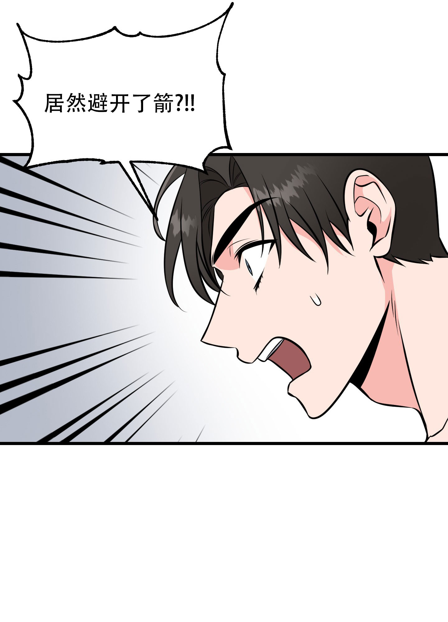 许愿神龙在线观看完整版漫画,第2话1图