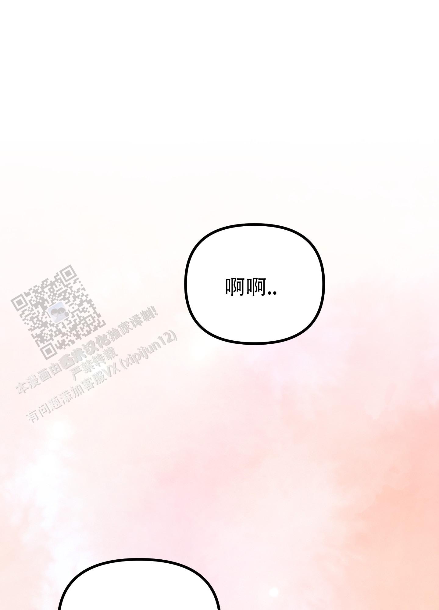 许愿丘比特在线看漫画,第14话2图