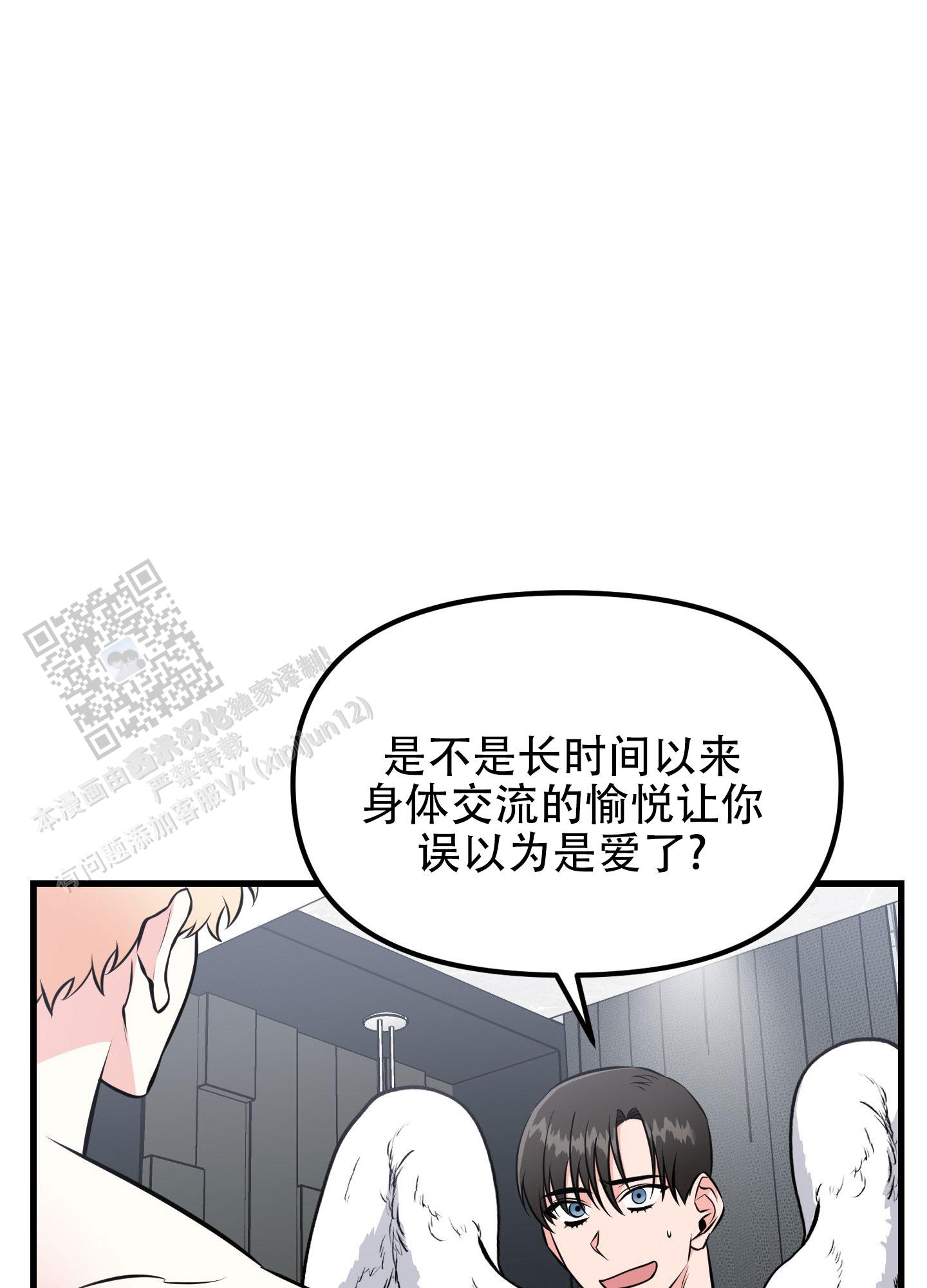 许愿卖狗什么梗漫画,第8话1图