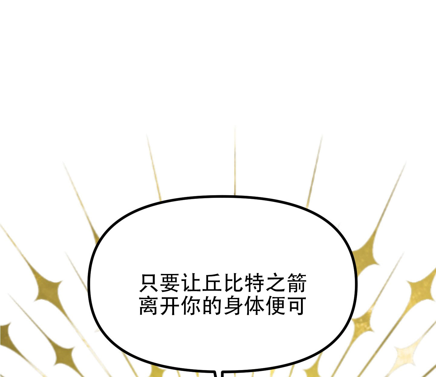 许愿灯漫画,第3话1图