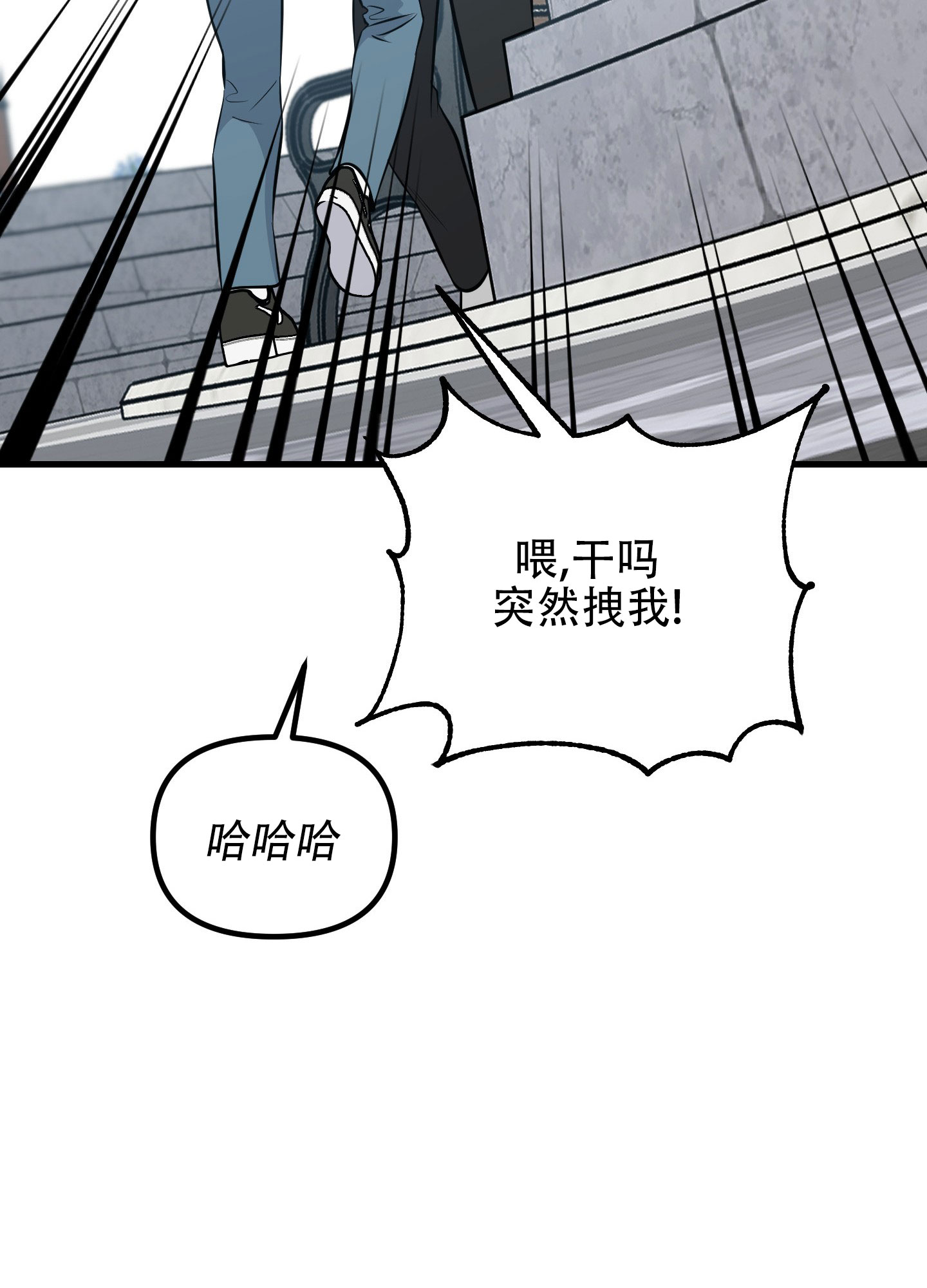 许愿秋风知我意大风吹来三千亿漫画,第2话2图