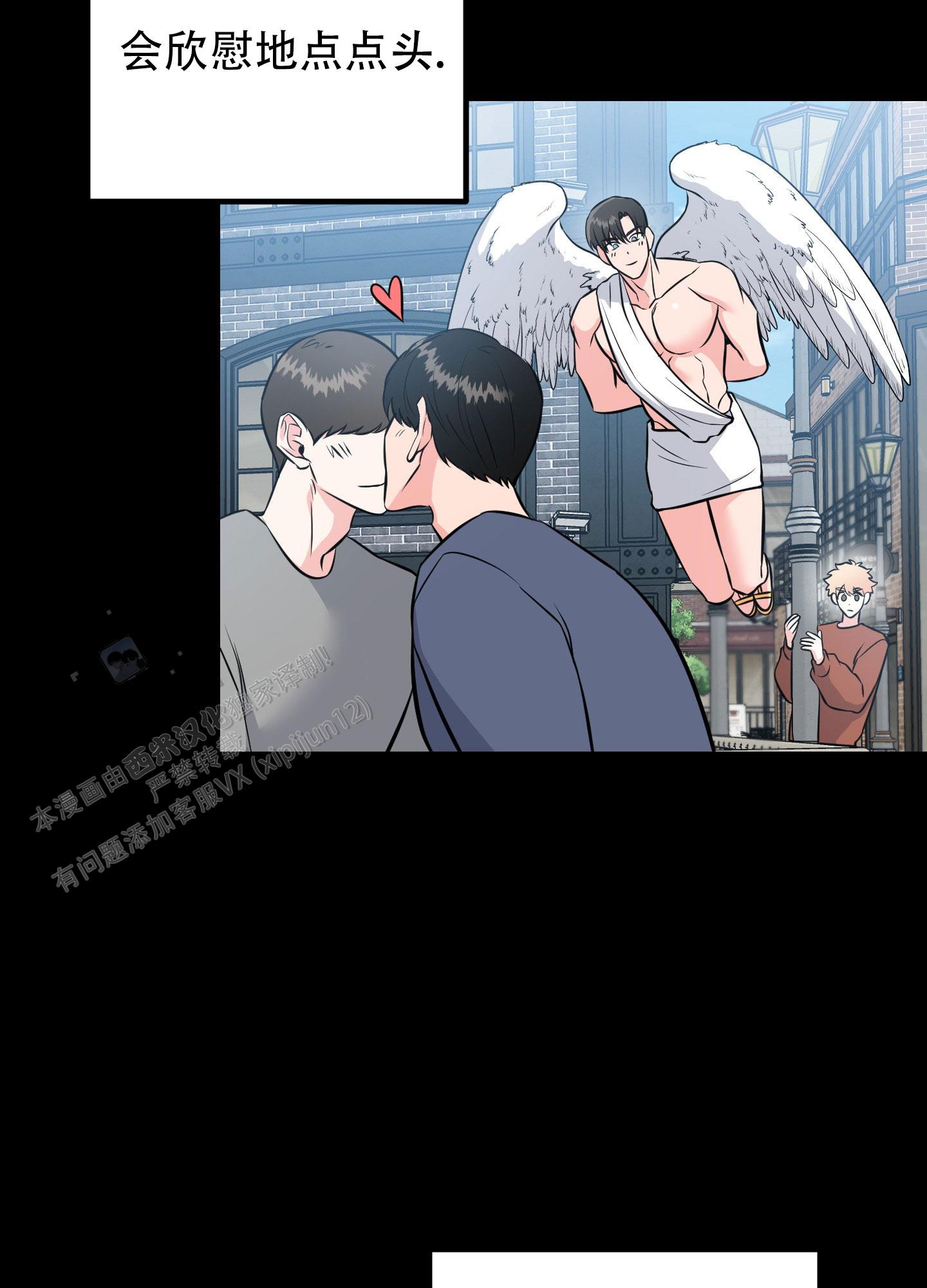 许愿丘比特漫画免费阅读漫画,第10话1图