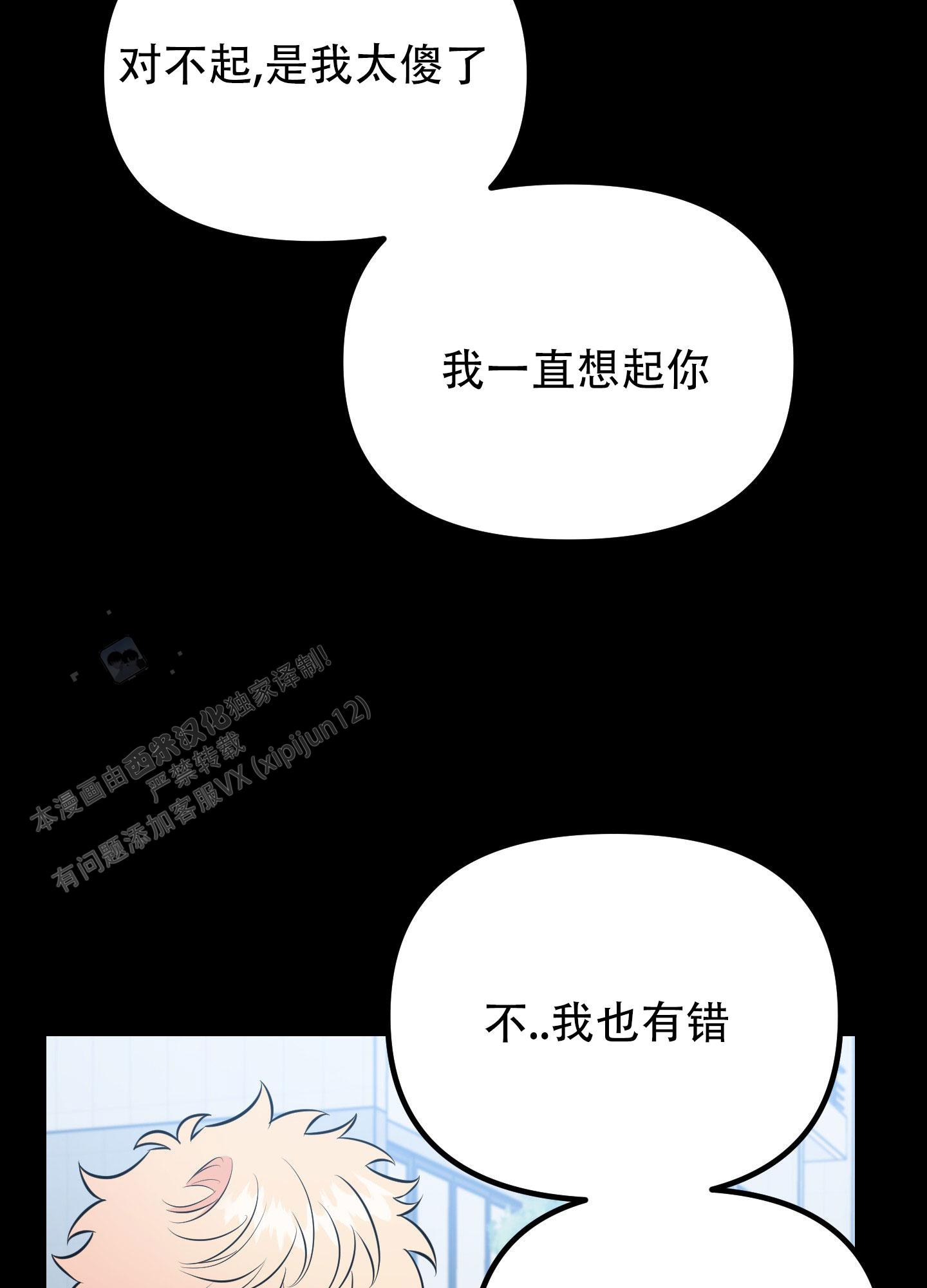 许愿丘比特漫画免费阅读漫画,第10话1图