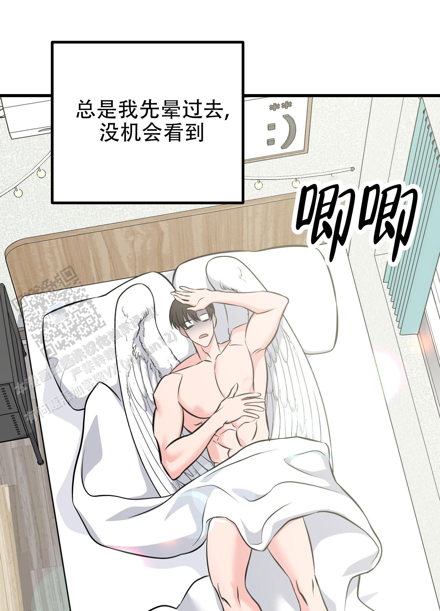 许愿的英文漫画,第6话2图