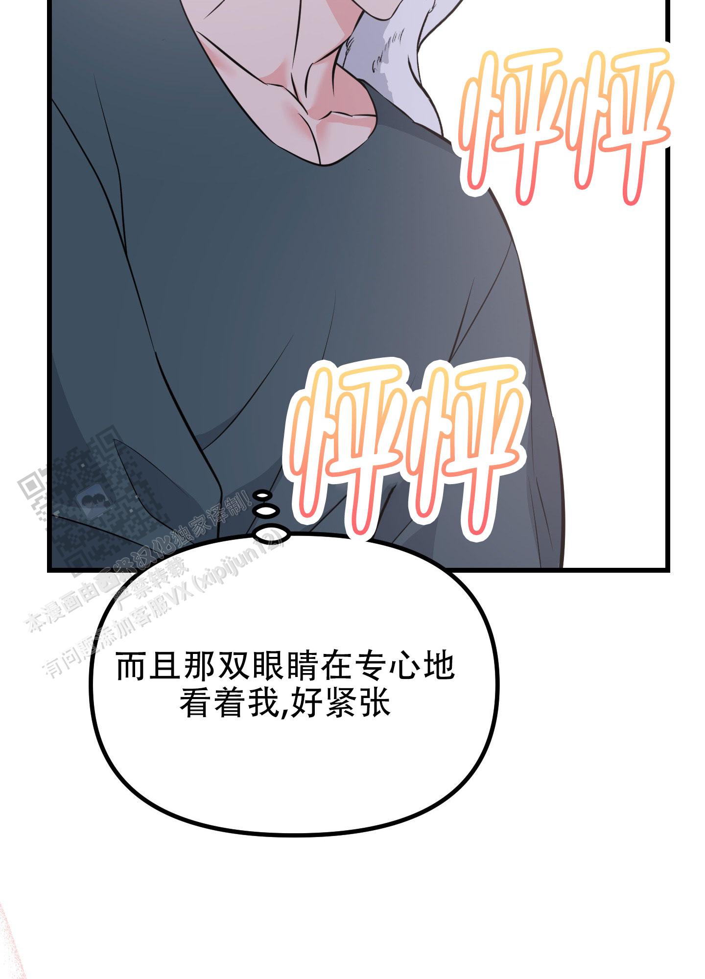 许愿神龙完整版漫画,第5话2图