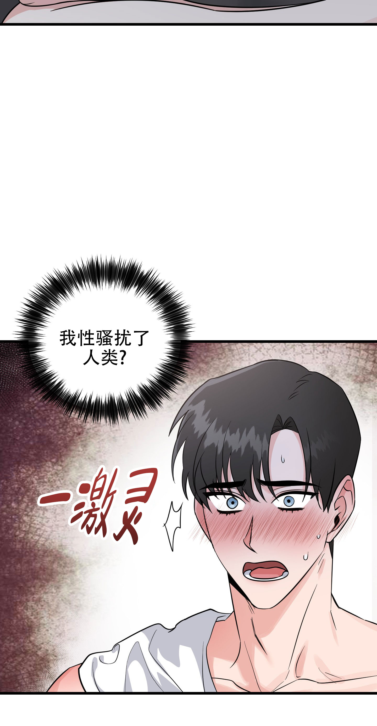 许愿秋风知我意大风吹来三千亿mp3最新版本漫画,第1话2图