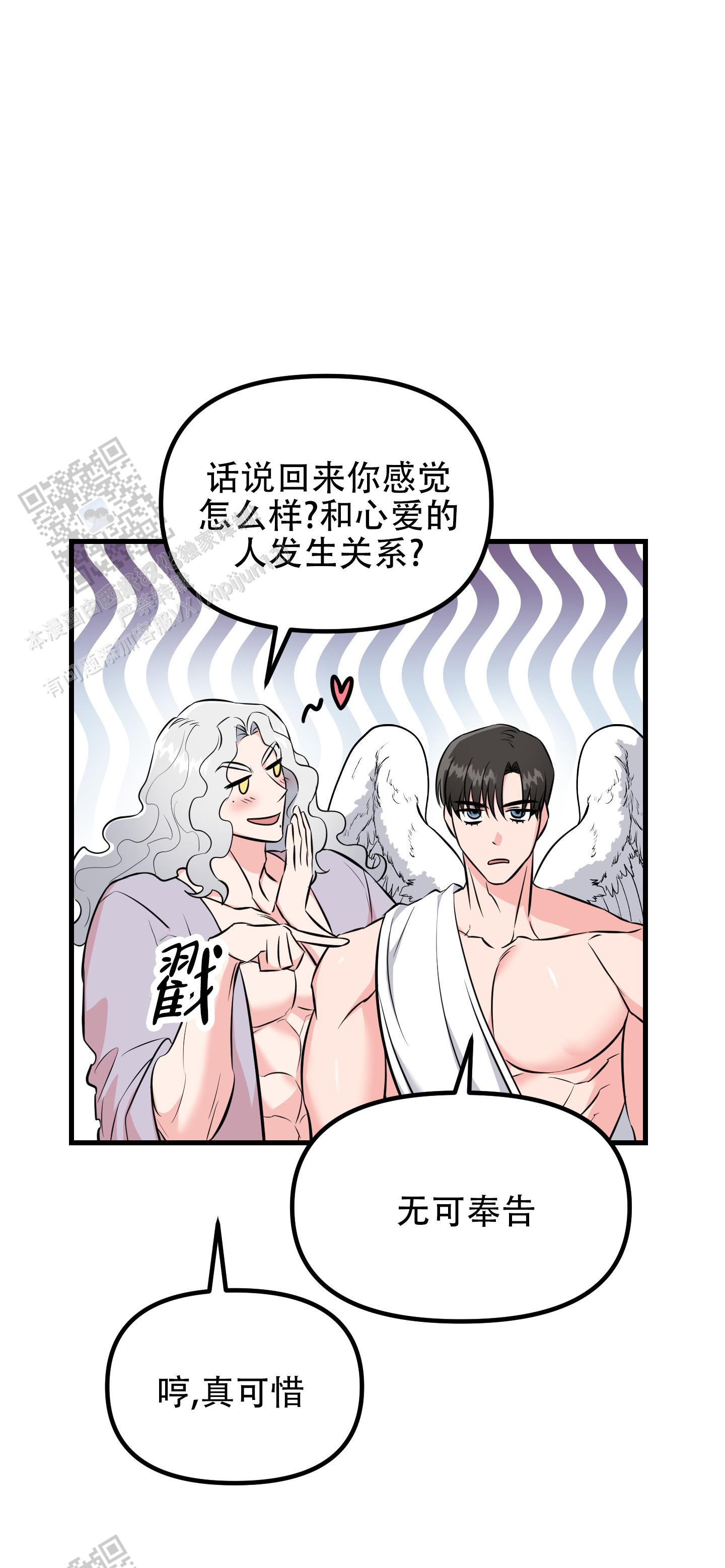 许愿神龙电影普通话版在线看漫画,第13话1图