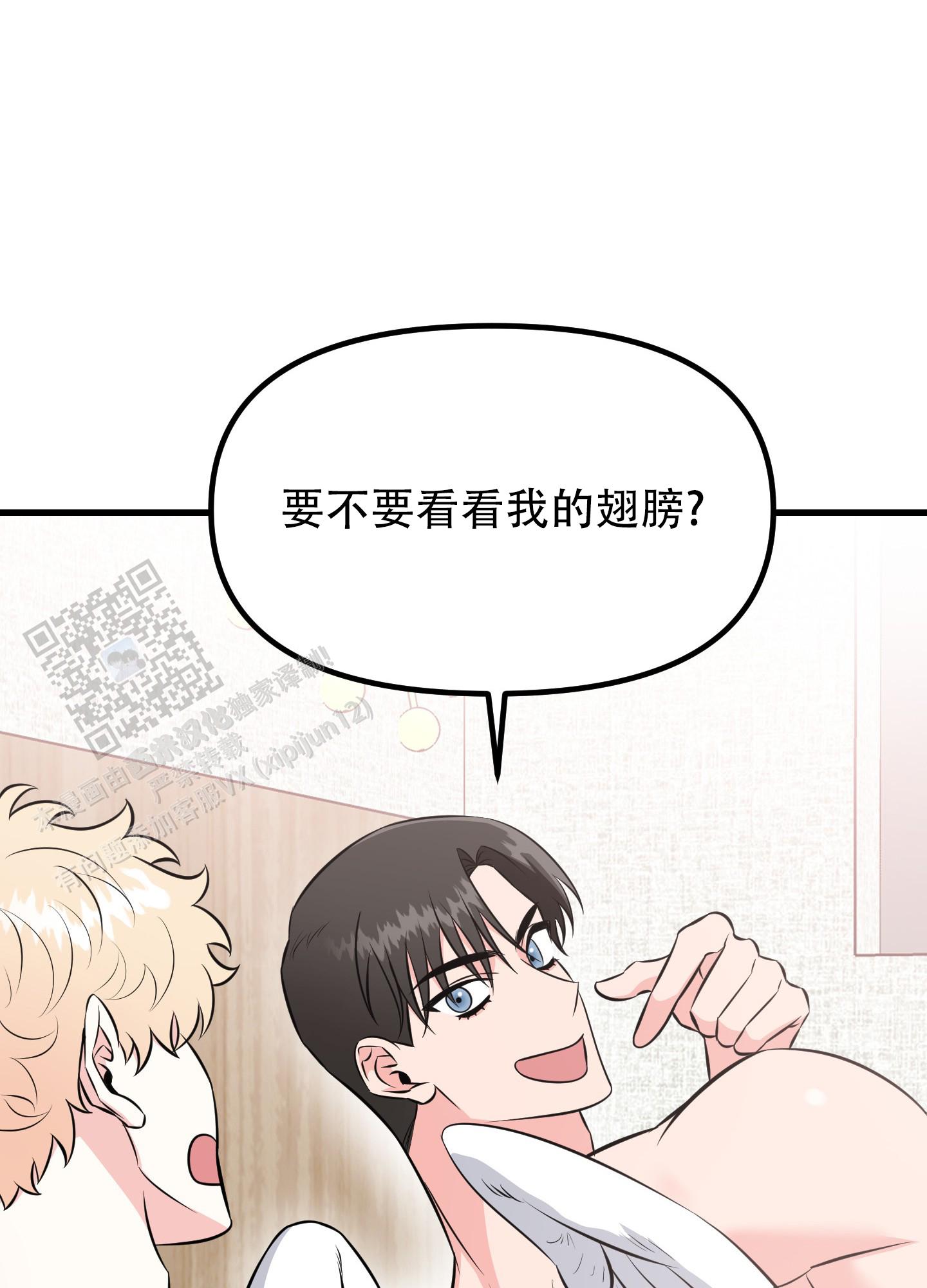 许愿卖狗什么梗漫画,第16话1图