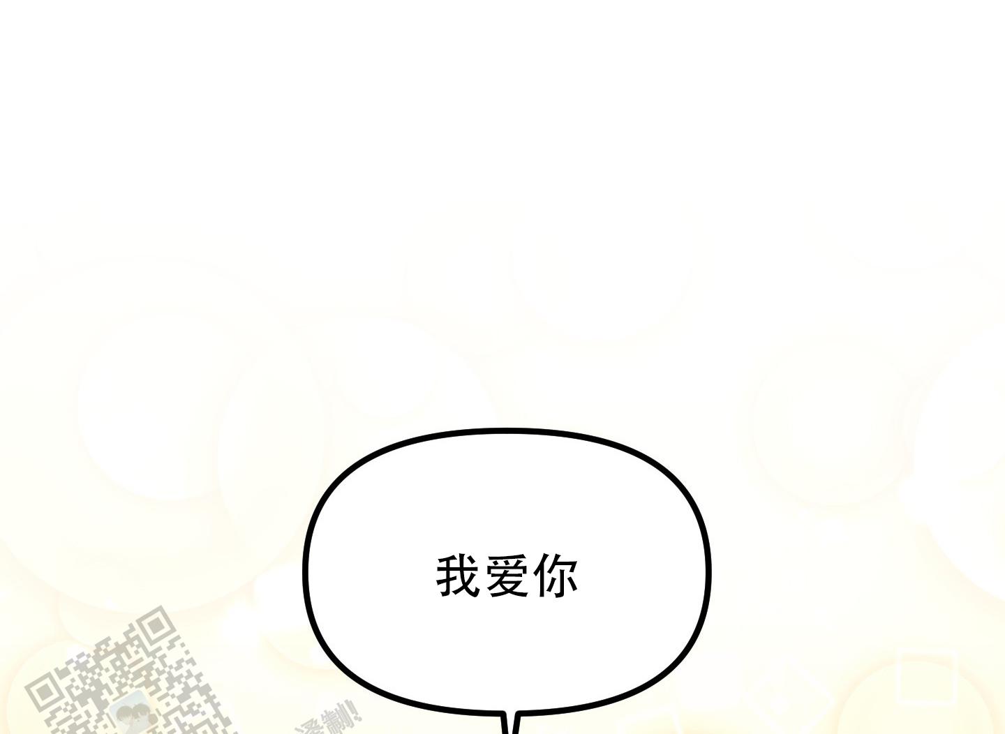 许愿秋风知我意大风吹来三千亿全文漫画,第13话1图