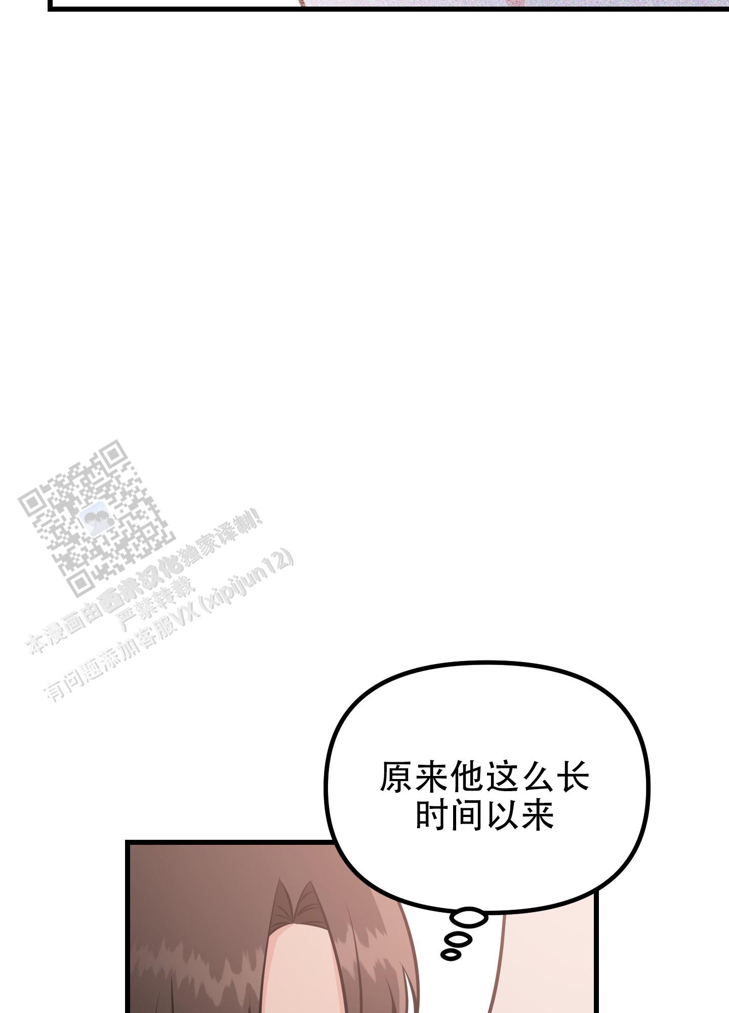 许愿丘比特在线看漫画,第14话2图