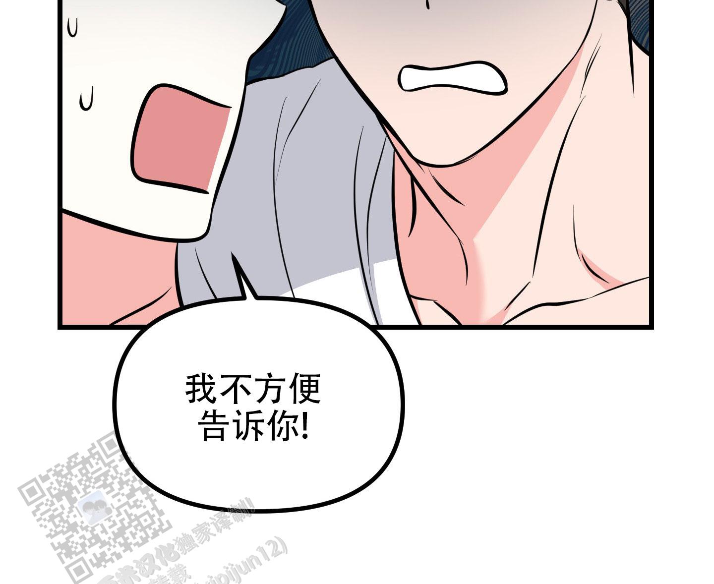 许愿神灯漫画,第7话1图