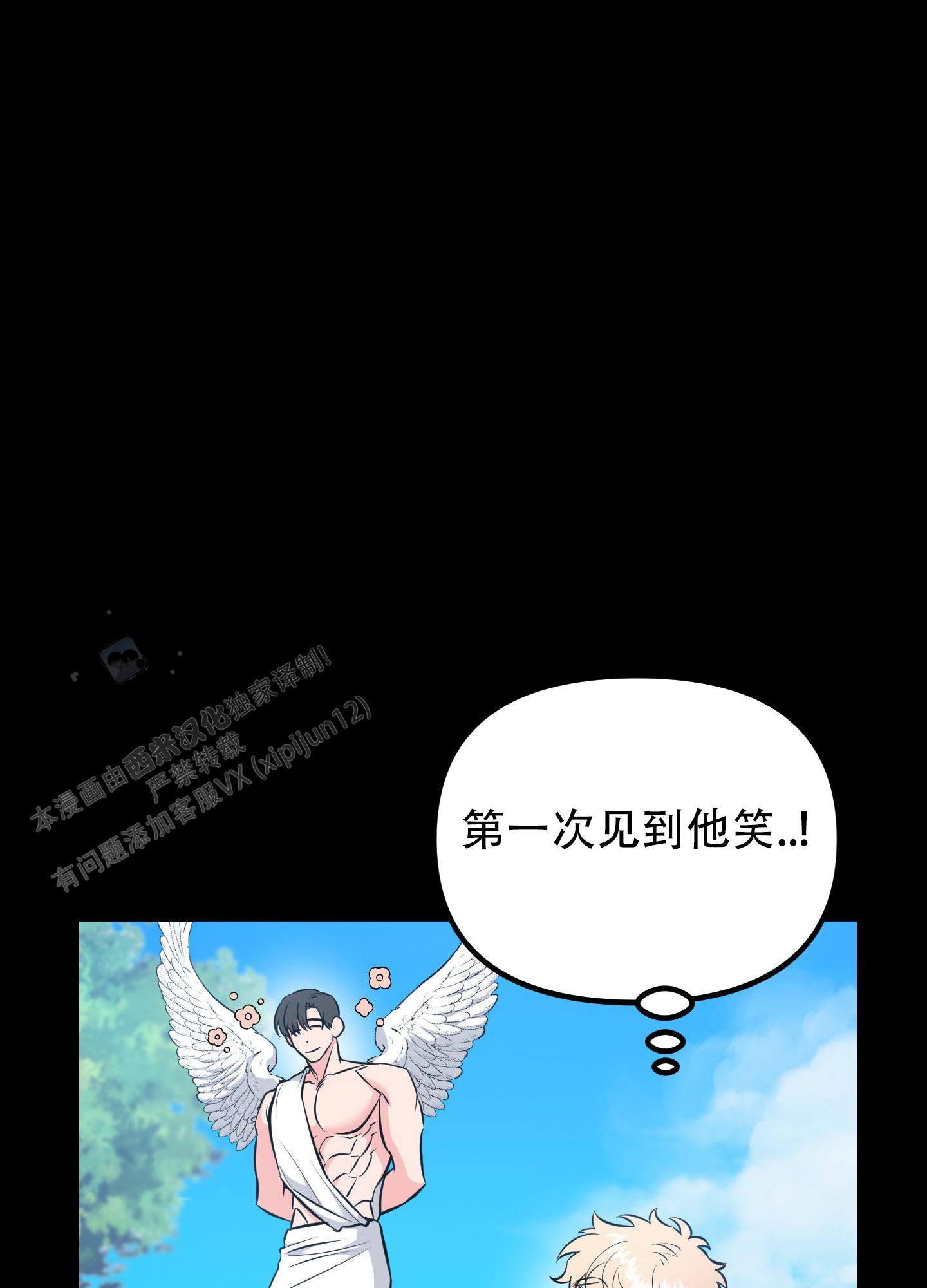 许愿丘比特漫画免费阅读漫画,第10话1图