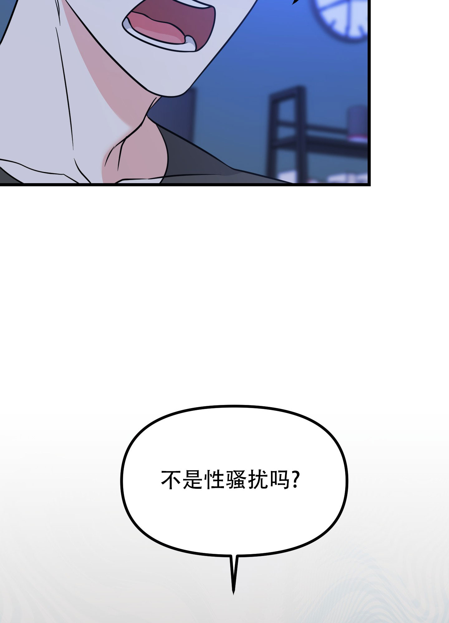 许愿秋风知我意大风吹来三千亿mp3最新版本漫画,第1话2图