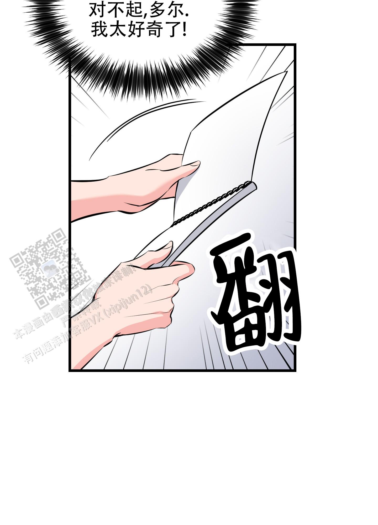 许愿梁咏琪漫画,第14话1图