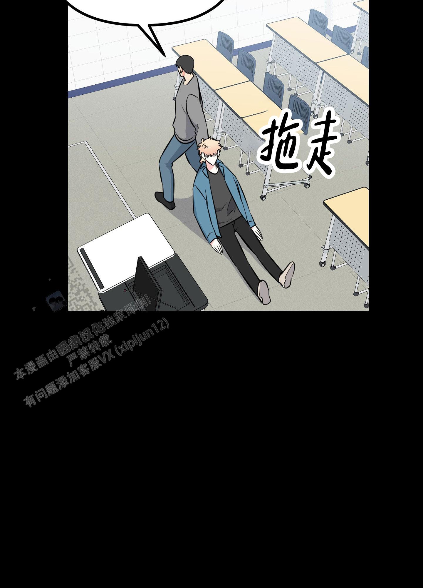 许愿秋风知我意大风吹来三千亿mp3最新版本漫画,第11话2图