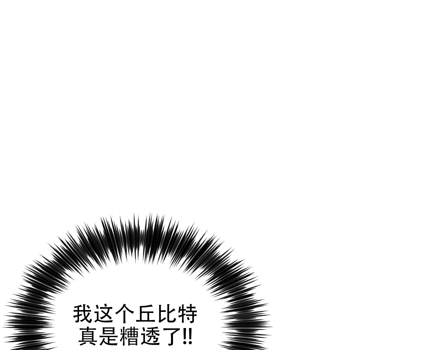 许愿秋风知我意大风吹来三千亿mp3最新版本漫画,第1话1图