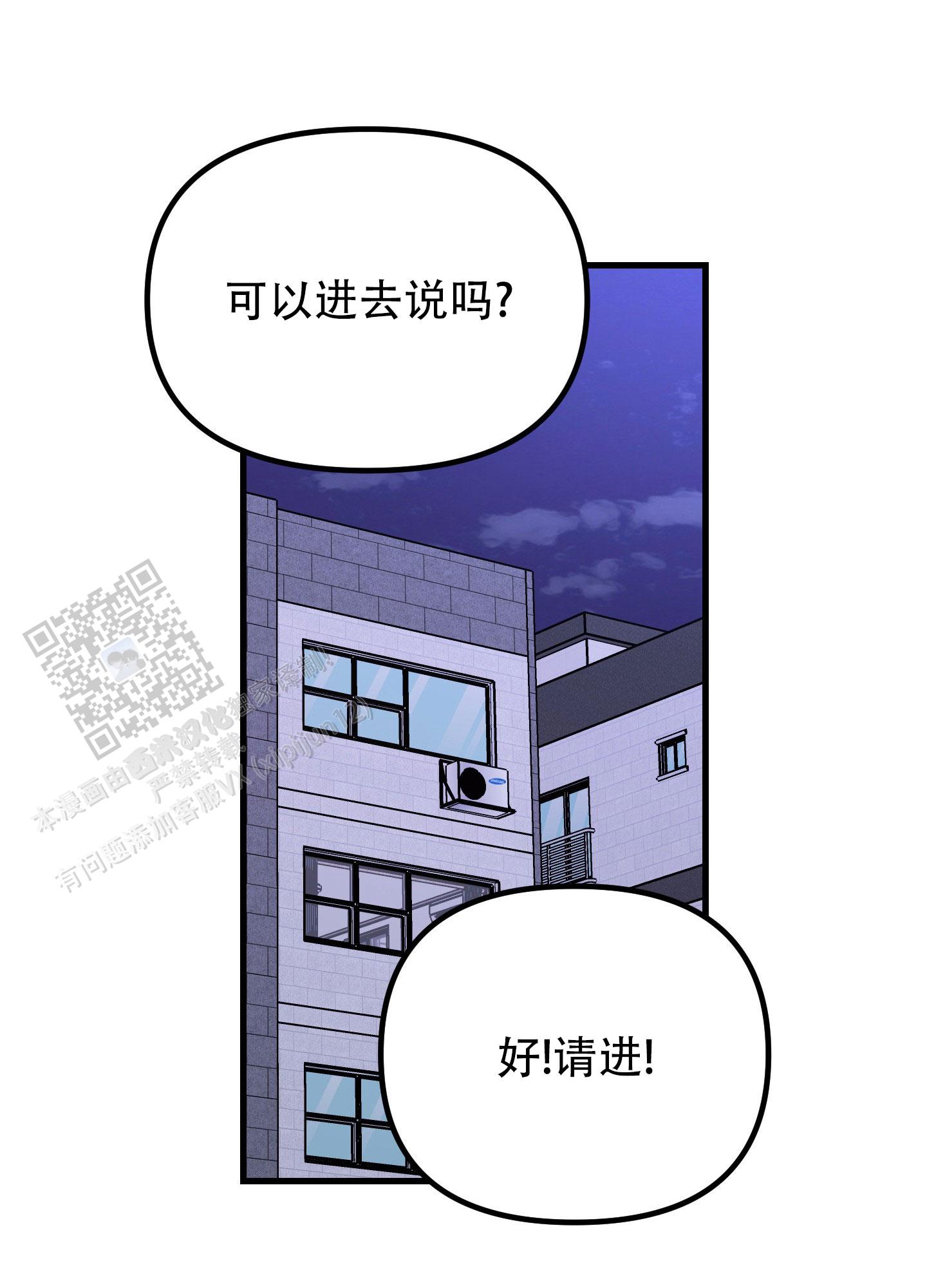 许愿精灵漫画,第4话1图