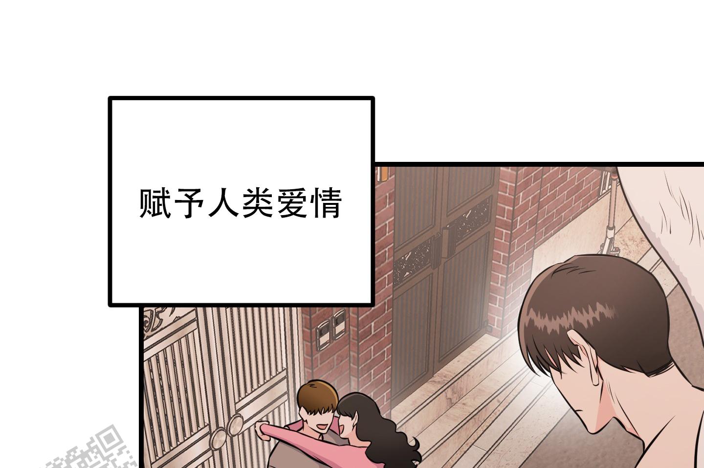 许愿秋风知我意大风吹来三千亿全文漫画,第13话2图