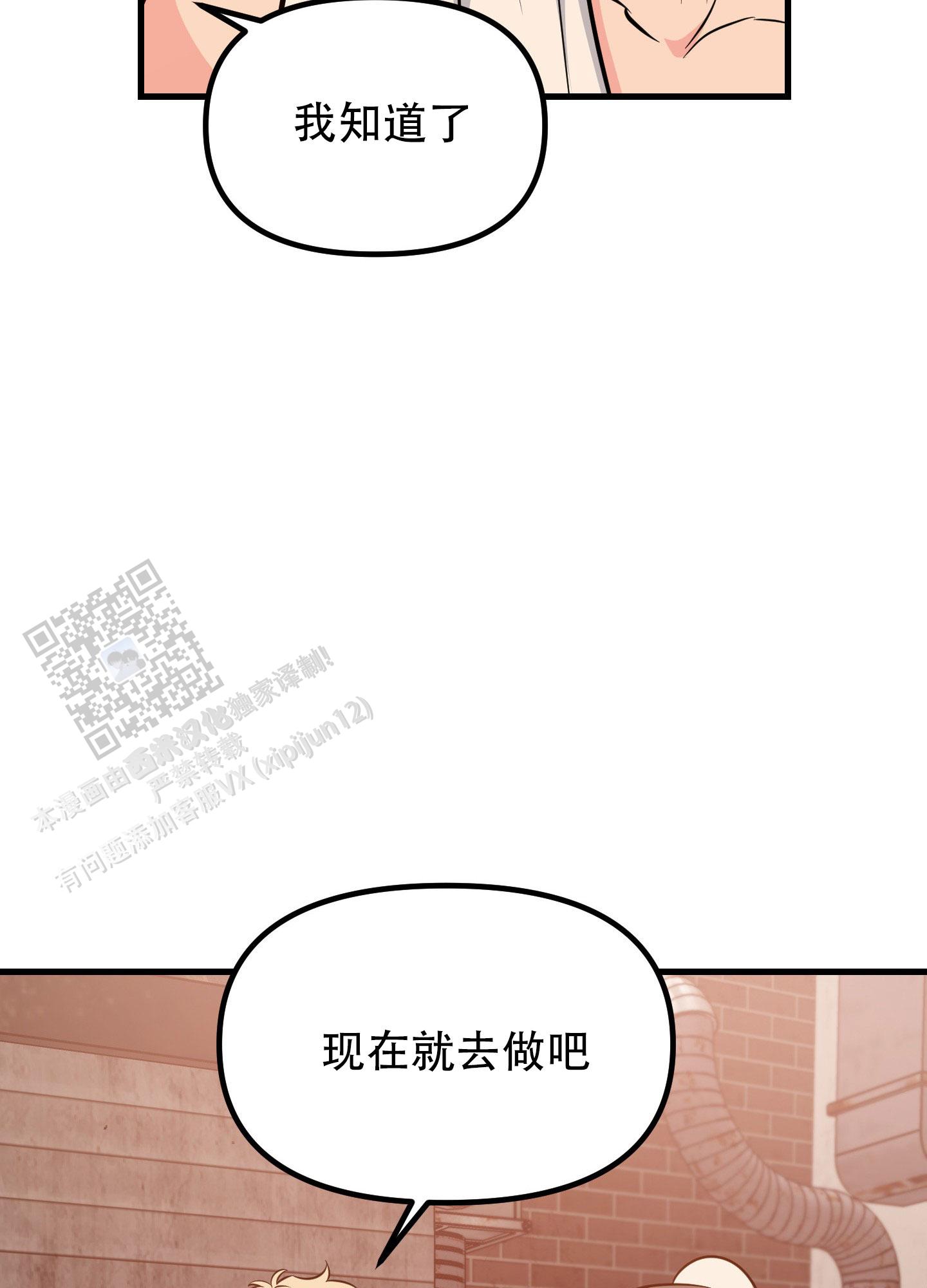 许愿秋风知我意大风吹来三千亿全文漫画,第7话2图