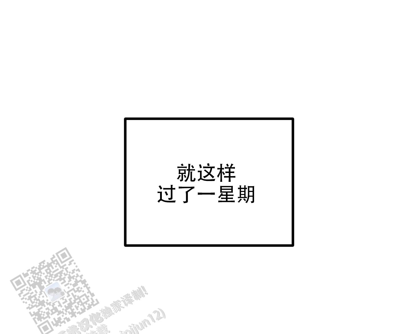 许愿秋风知我意大风吹来三千亿全文漫画,第13话2图