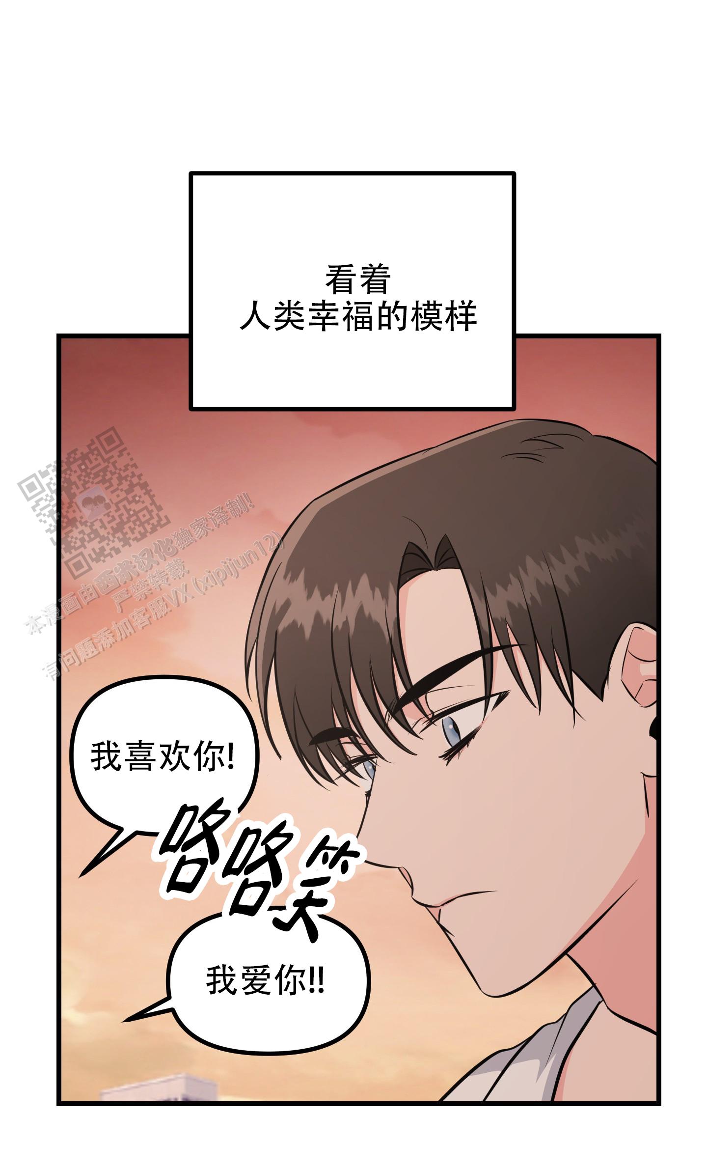 许愿秋风知我意大风吹来三千亿全文漫画,第13话2图