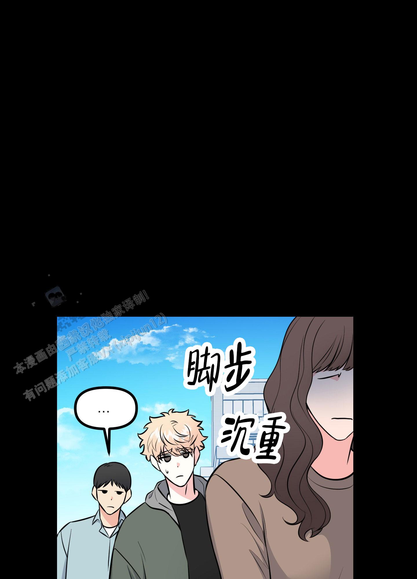 许愿烟漫画,第9话2图