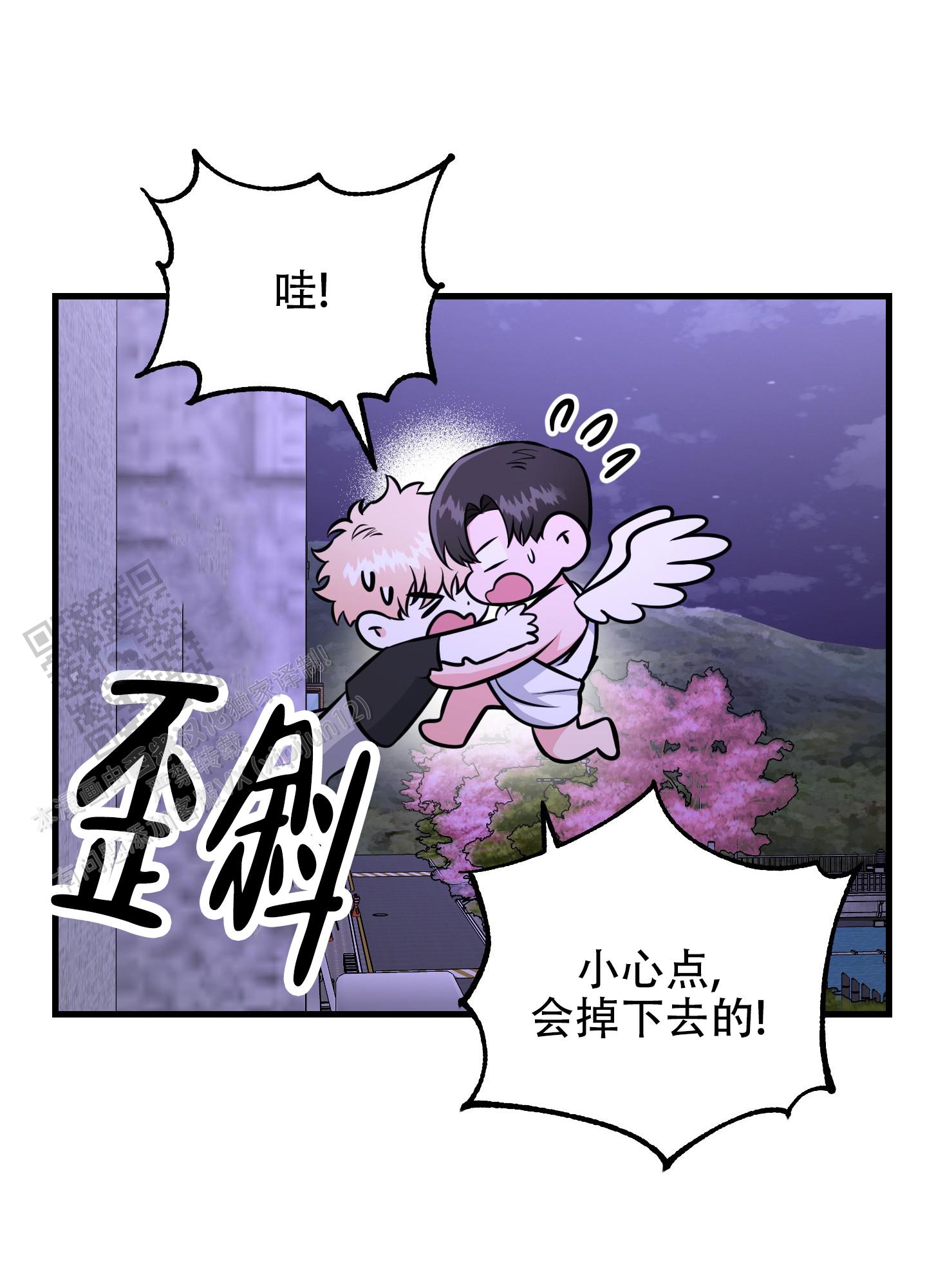 许愿神灯漫画,第15话2图