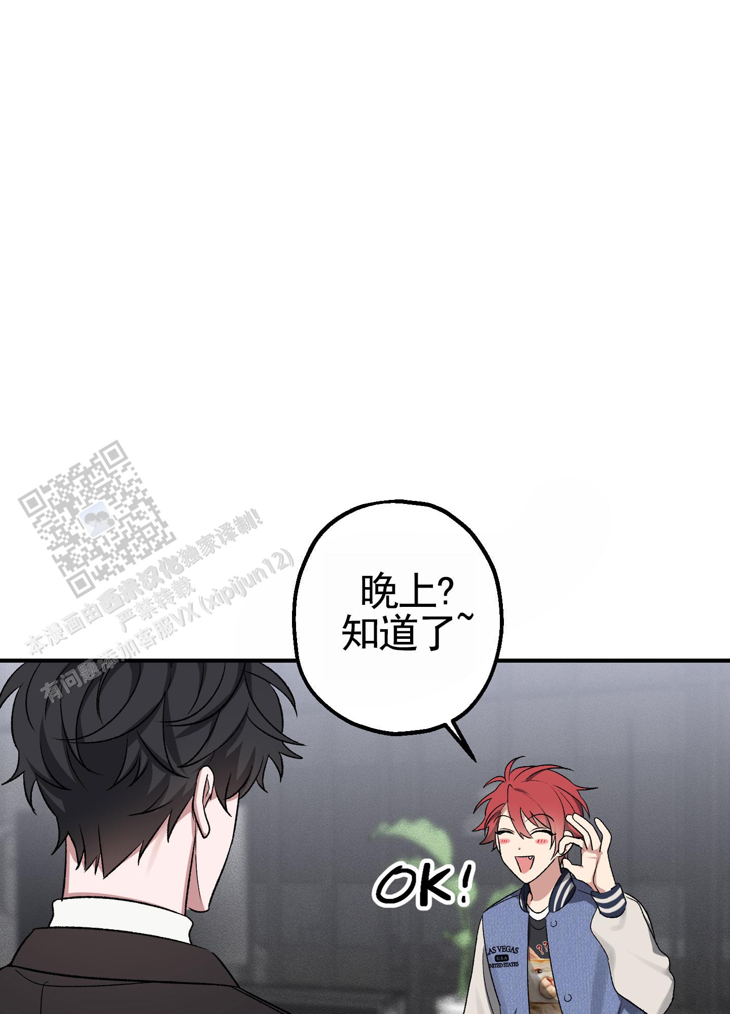 初始目标利润漫画,第4话2图