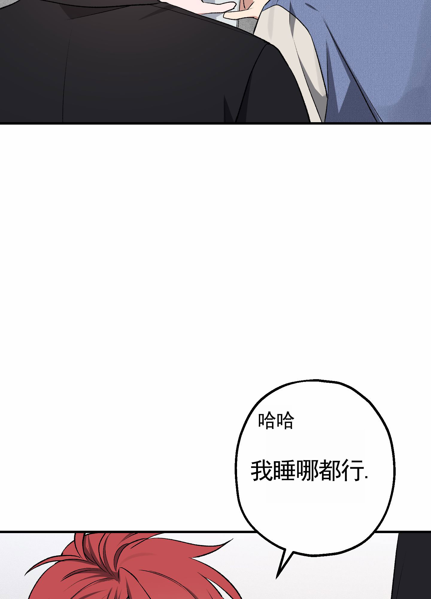 初始目标利润的预测方法有漫画,第3话1图